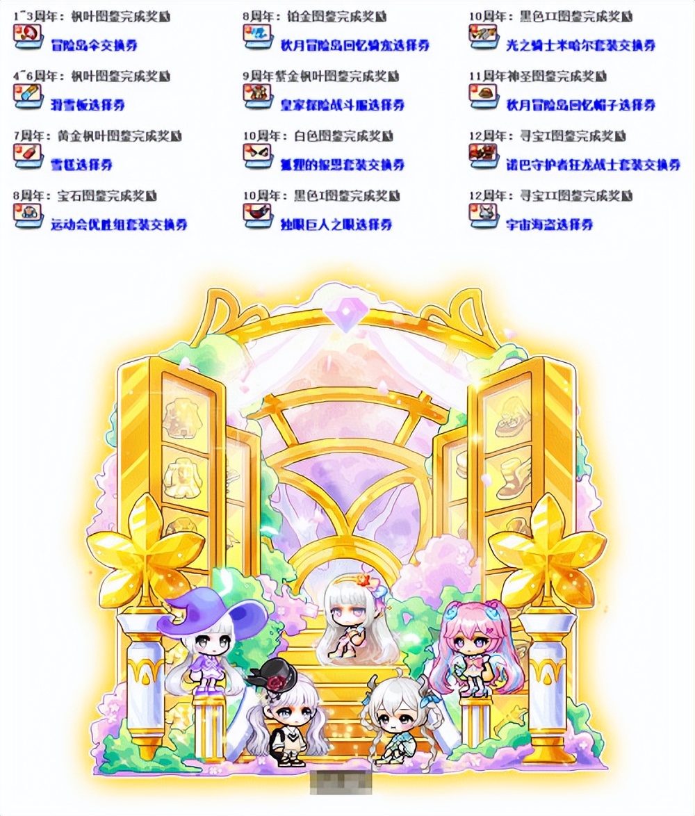 《冒险岛》V210“秋月冒险岛”版本上线!BOSS斯乌重制归来!