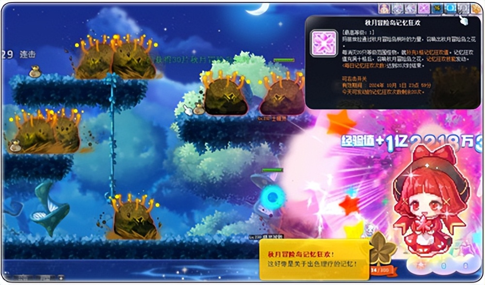 《冒险岛》V210“秋月冒险岛”版本上线!BOSS斯乌重制归来!