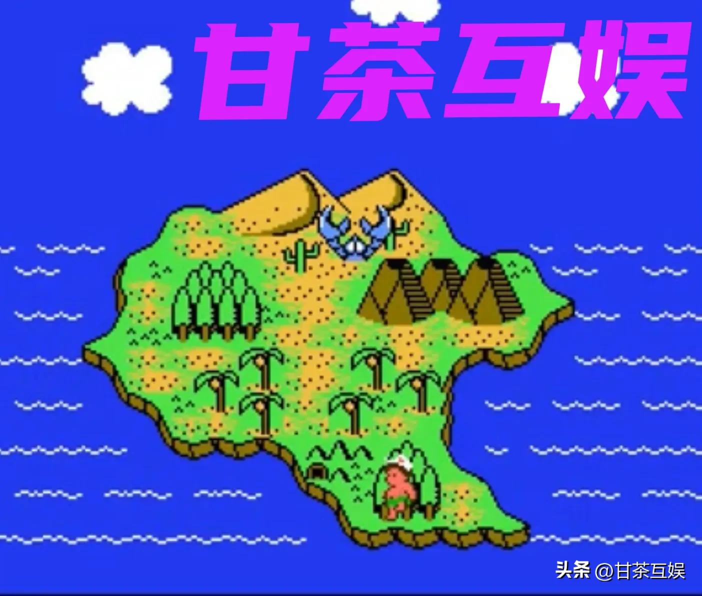 【任天堂FC】冒险岛二代完全通关攻略