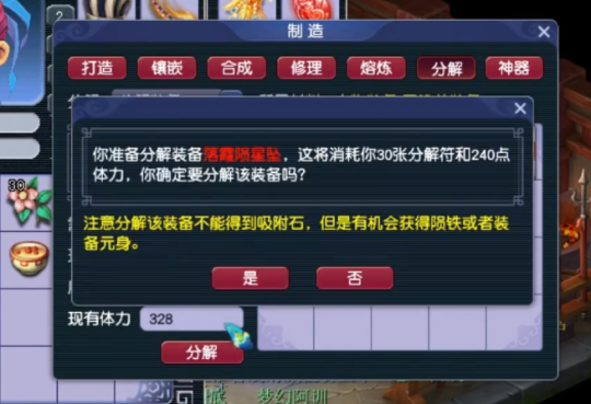 解锁新财路！梦幻西游玩家分解160级装备，利润超乎想象