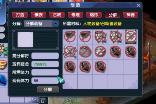 解锁新财路！梦幻西游玩家分解160级装备，利润超乎想象