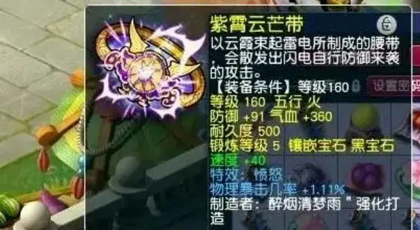 梦幻西游：玩家鉴定出综合总伤1118的160武器，成为三攻最强之矛