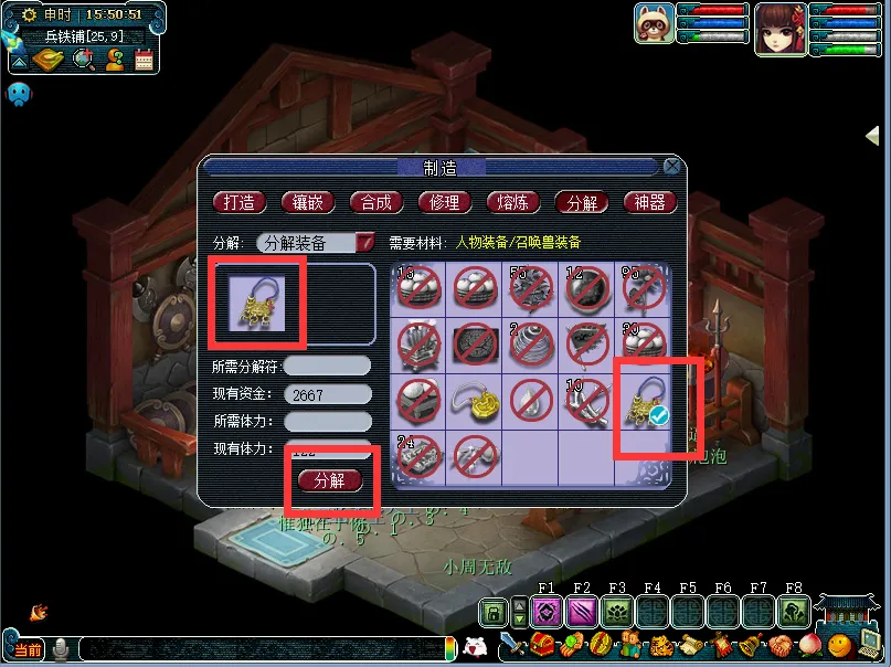 梦幻西游160武器怎么分解战魄