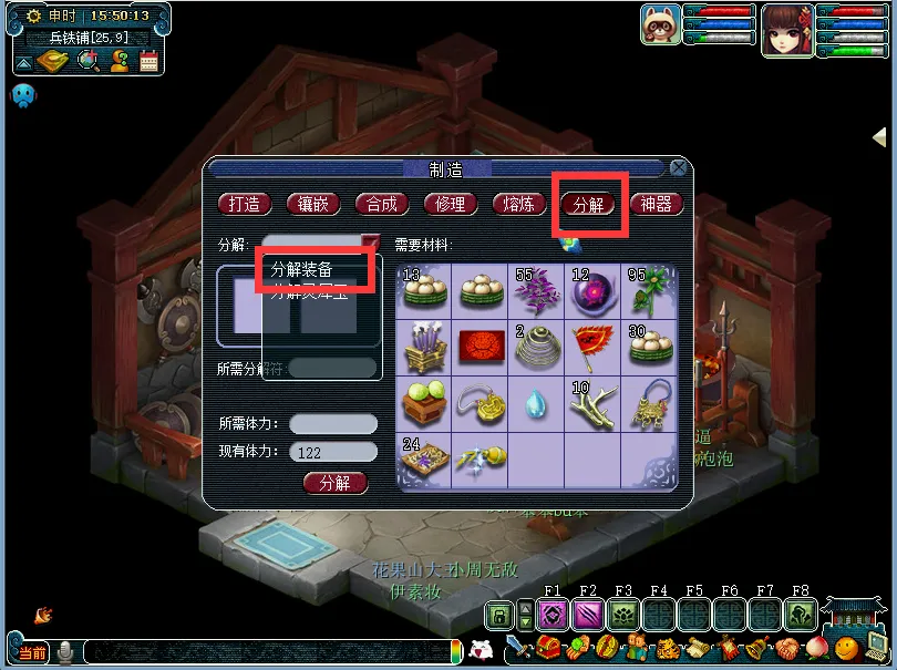 梦幻西游160武器怎么分解战魄