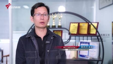 广东新焦点发布广东电视台播出——广州高新区投资控股有限公司