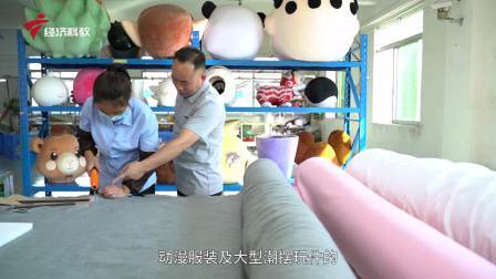 广东新焦点发布广东电视台播出——广州高新区投资控股有限公司