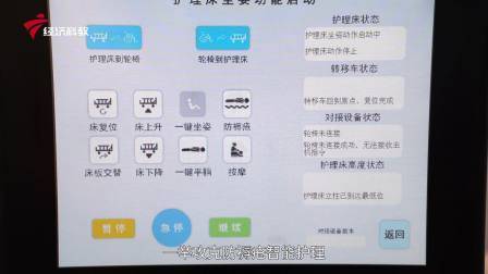 广东新焦点发布广东电视台播出——广州高新区投资控股有限公司