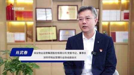 广东新焦点发布广东电视台播出——广州高新区投资控股有限公司