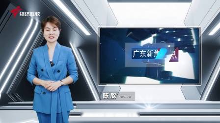 深圳直通车发布深圳电视台播出——广东天地和实业控股集团有限公司