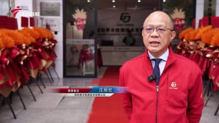 深圳直通车发布深圳电视台播出——广东天地和实业控股集团有限公司