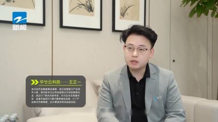 深圳直通车发布深圳电视台播出——广东天地和实业控股集团有限公司