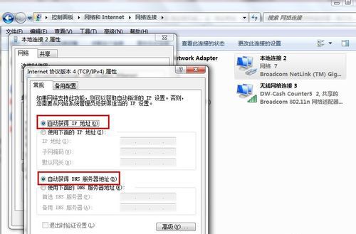 本地连接受限制或无连接的原因