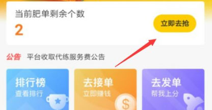 交易猫代练打手版