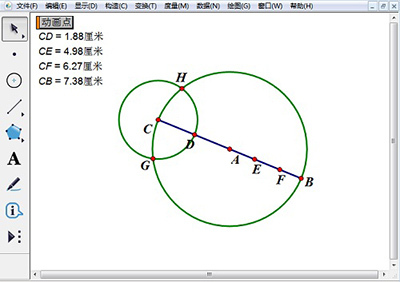 几何画板怎么画彩色立体球