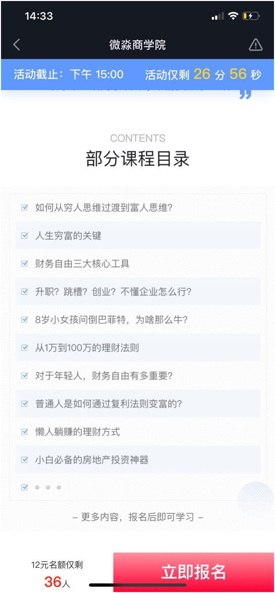 1元躺赚100万？当心！你的焦虑，成了别人的生意