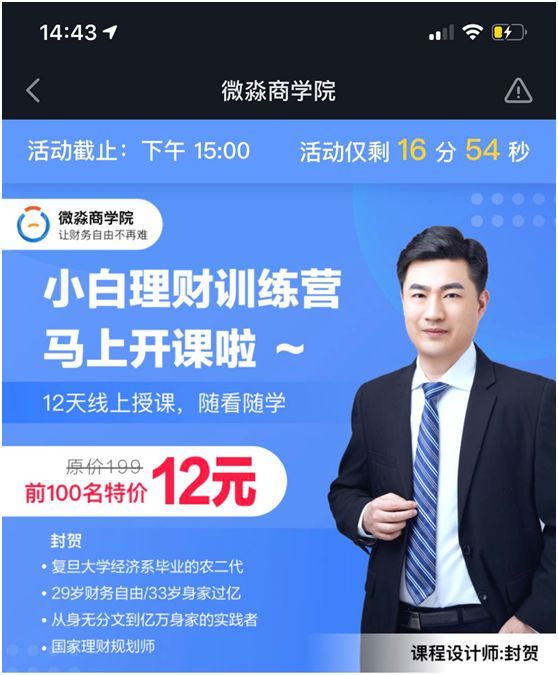 1元躺赚100万？当心！你的焦虑，成了别人的生意