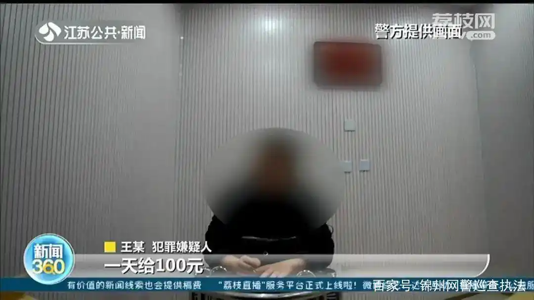 1天100元，出租微信就能赚钱？别去当诈骗团伙共犯！