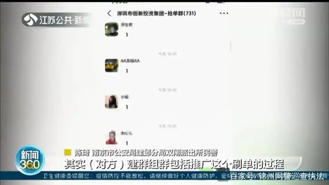 1天100元，出租微信就能赚钱？别去当诈骗团伙共犯！