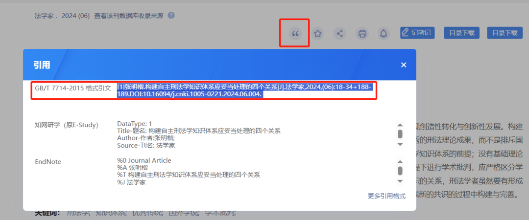 春诵夏弦 | 从“初稿”到“发表”:论文投稿两三事——张瀚文