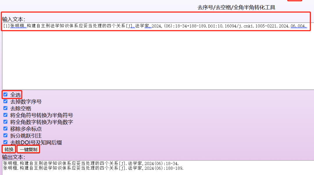 春诵夏弦 | 从“初稿”到“发表”:论文投稿两三事——张瀚文