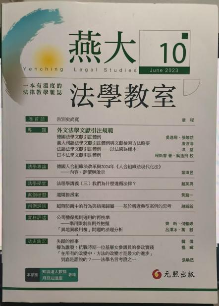 春诵夏弦 | 从“初稿”到“发表”:论文投稿两三事——张瀚文