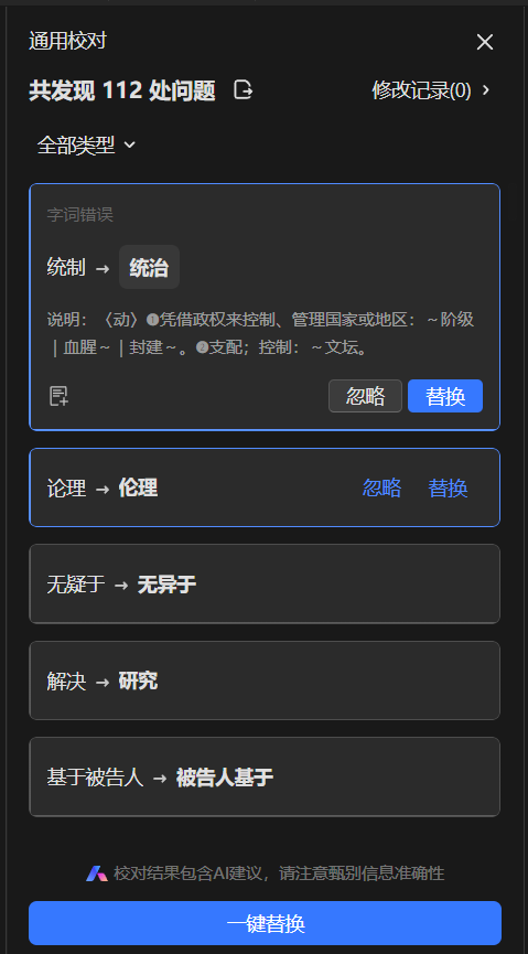 春诵夏弦 | 从“初稿”到“发表”:论文投稿两三事——张瀚文