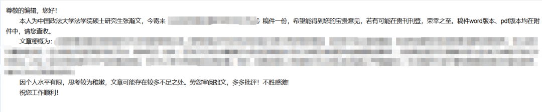 春诵夏弦 | 从“初稿”到“发表”:论文投稿两三事——张瀚文