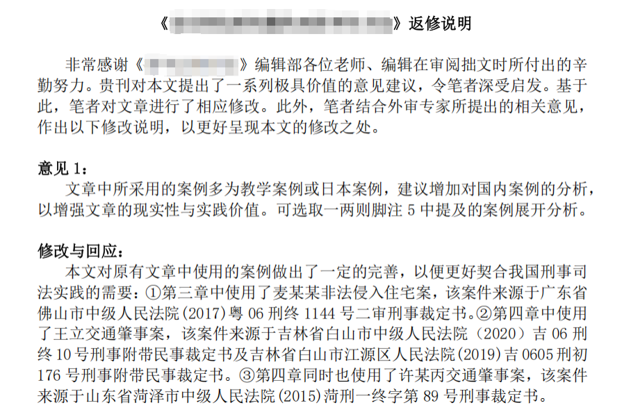 春诵夏弦 | 从“初稿”到“发表”:论文投稿两三事——张瀚文