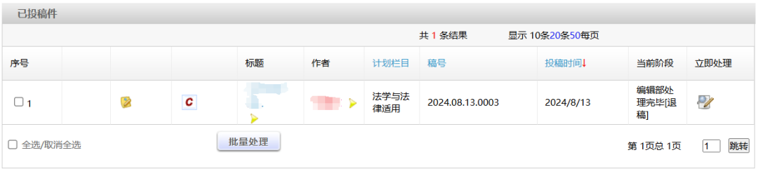 春诵夏弦 | 从“初稿”到“发表”:论文投稿两三事——张瀚文