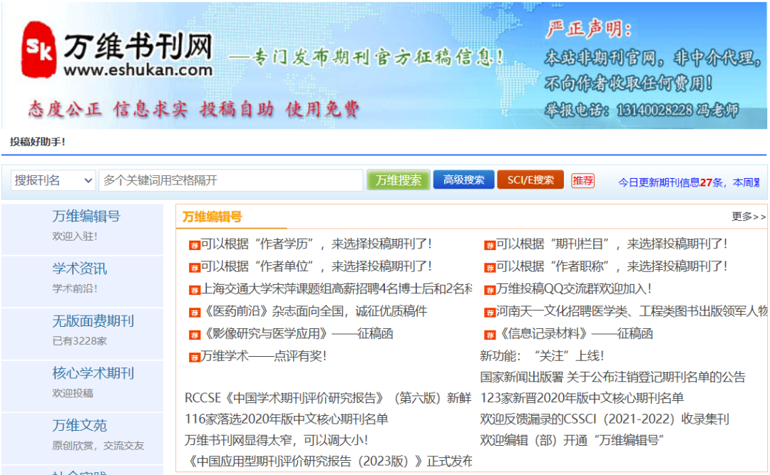 春诵夏弦 | 从“初稿”到“发表”:论文投稿两三事——张瀚文