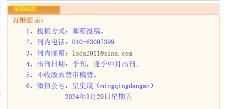 春诵夏弦 | 从“初稿”到“发表”:论文投稿两三事——张瀚文