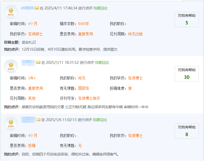 春诵夏弦 | 从“初稿”到“发表”:论文投稿两三事——张瀚文
