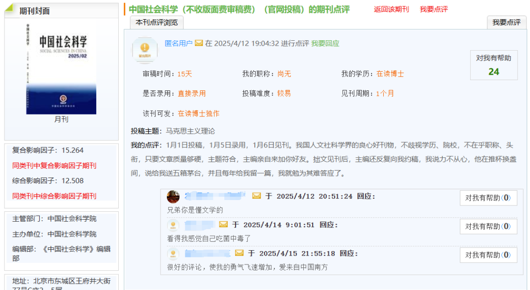 春诵夏弦 | 从“初稿”到“发表”:论文投稿两三事——张瀚文