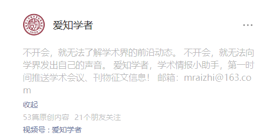 春诵夏弦 | 从“初稿”到“发表”:论文投稿两三事——张瀚文