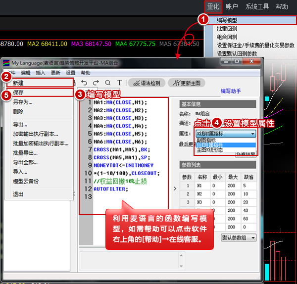 多账号下单使用说明