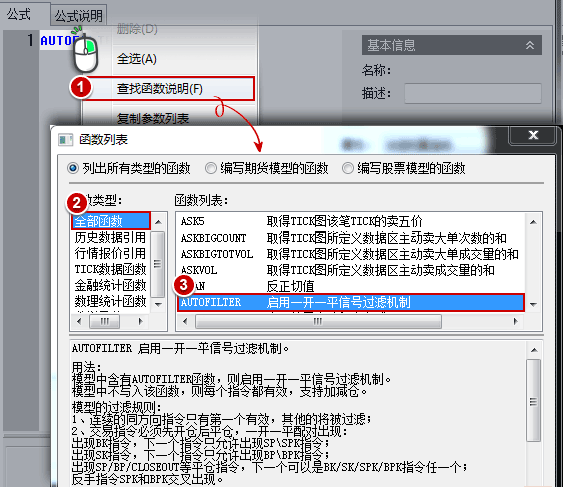 多账号下单使用说明