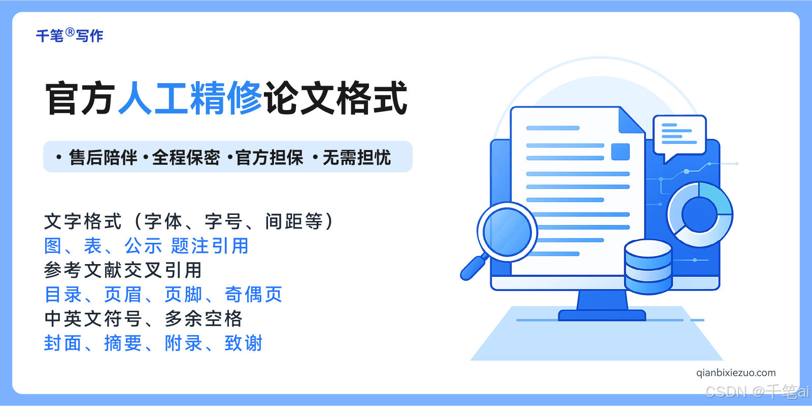 救命神器 9个AI论文网站测评:研究生毕业论文+开题报告高效写作指南