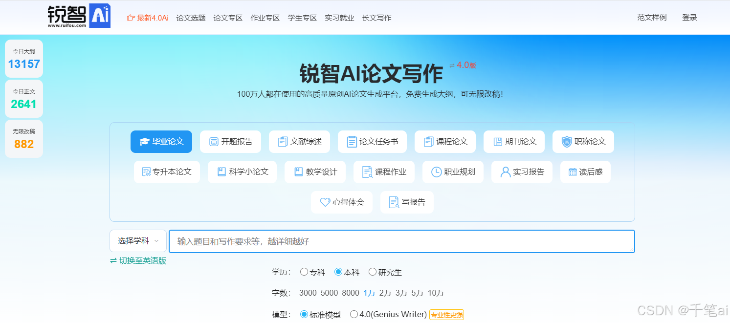 救命神器 9个AI论文网站测评:研究生毕业论文+开题报告高效写作指南