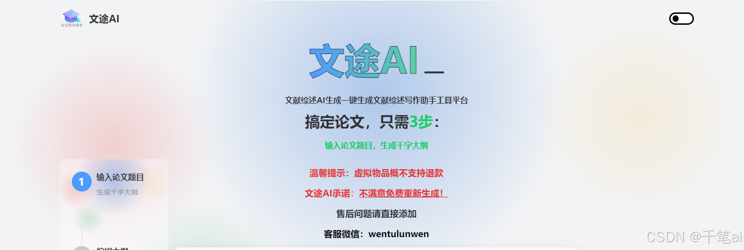 救命神器 9个AI论文网站测评:研究生毕业论文+开题报告高效写作指南