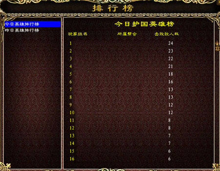 盛世征途官方网站-资料速查