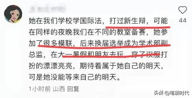 女大学生因拒搭讪被杀害,警方:男子有精神疾病女生曾打过新生辩