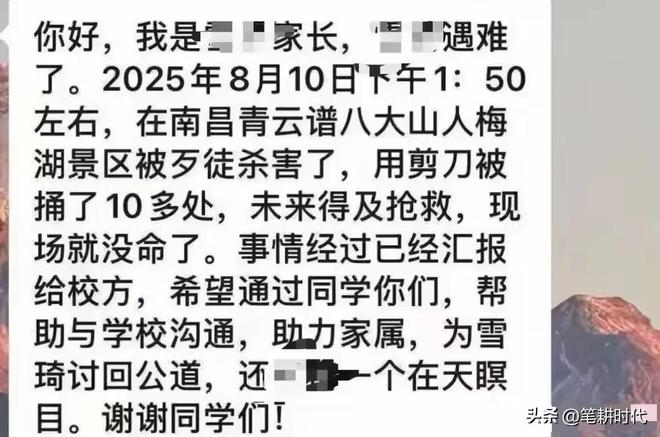 女大学生因拒搭讪被杀害,警方:男子有精神疾病女生曾打过新生辩