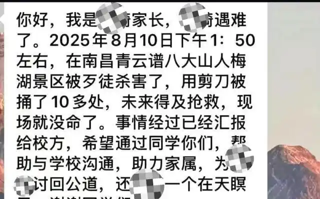女大学生血腥遇害,拒绝搭讪遭刺杀,法律责任引发热议