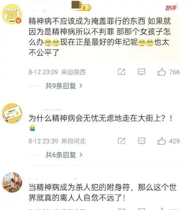 女大学生血腥遇害,拒绝搭讪遭刺杀,法律责任引发热议