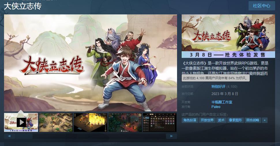 4000人给出84%特别好评，又一款国产单机游戏悄然走红