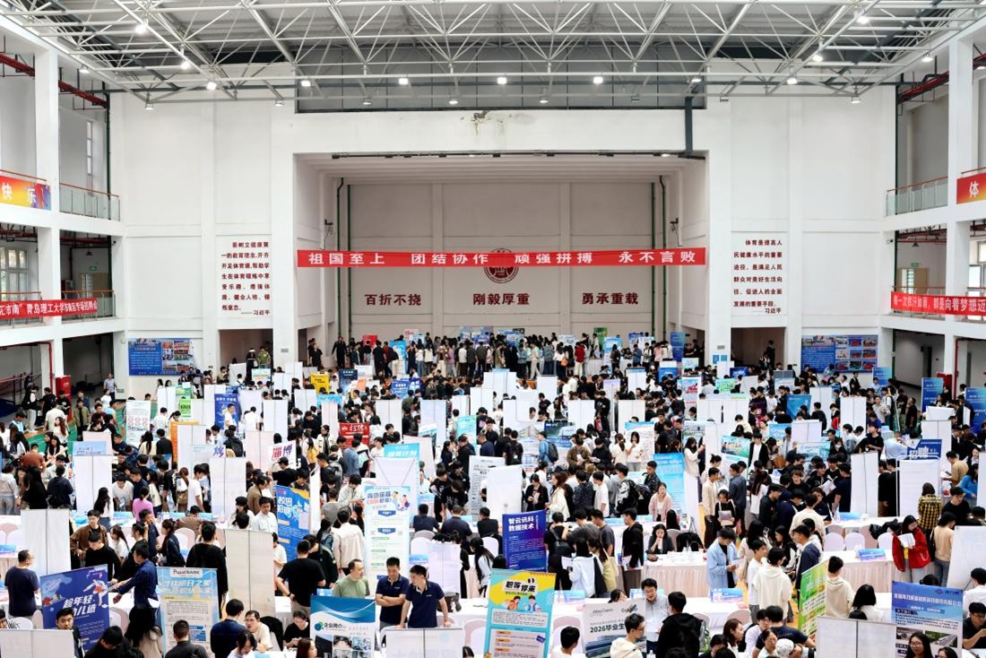 学校举办2026届毕业生秋季校园双选会