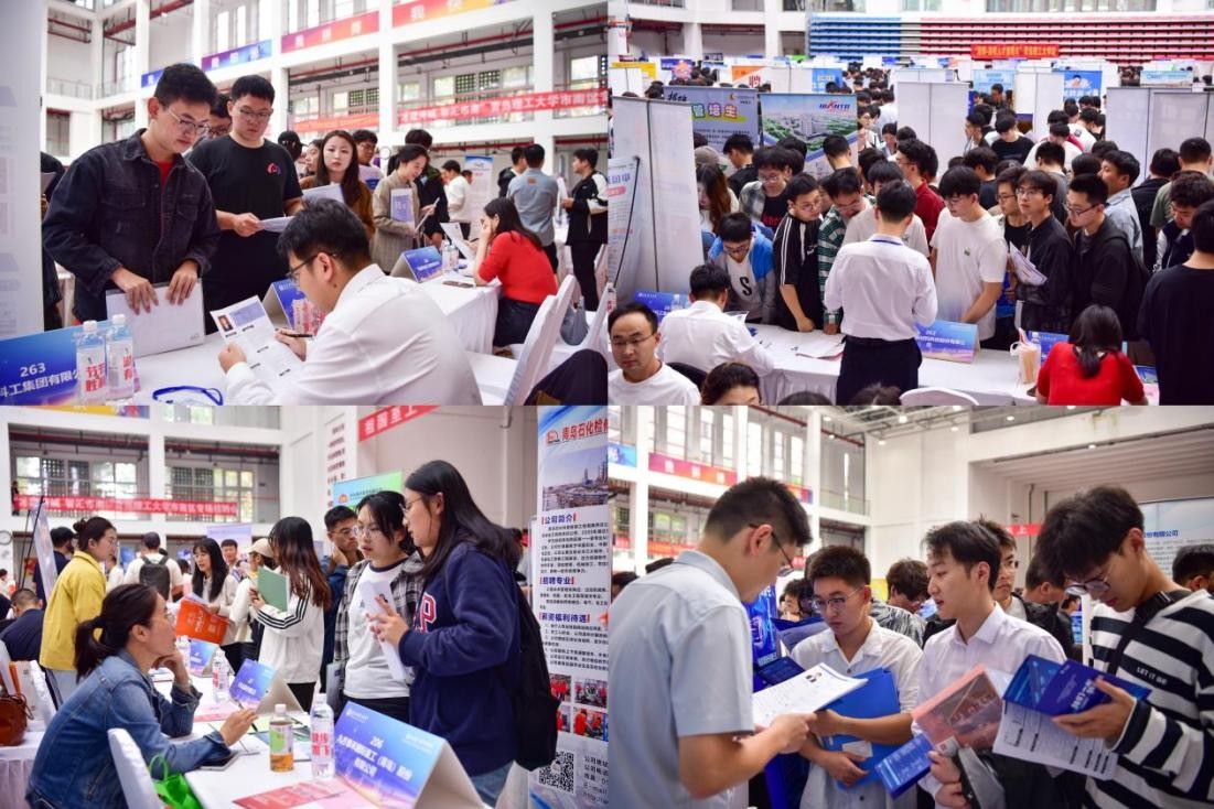 学校举办2026届毕业生秋季校园双选会
