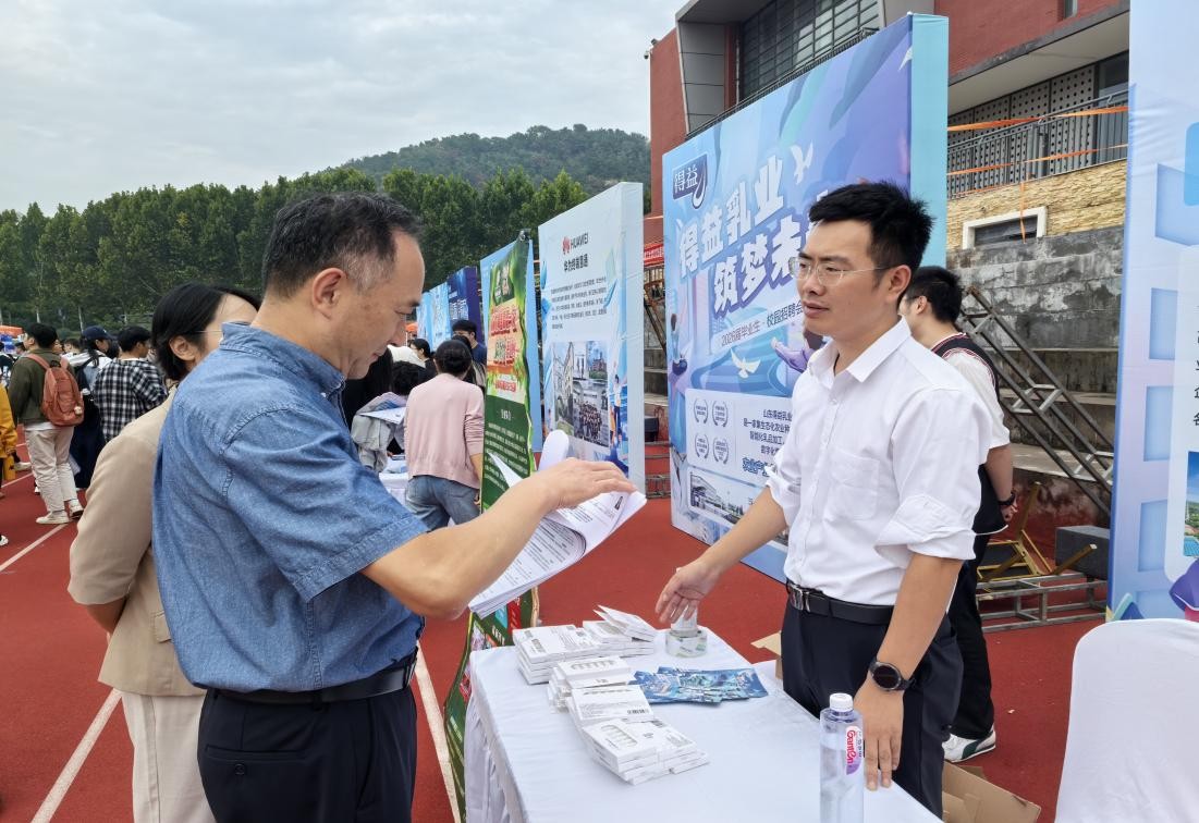 学校举办2026届毕业生秋季校园双选会