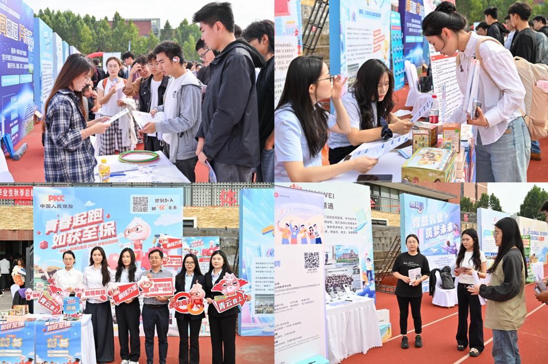 学校举办2026届毕业生秋季校园双选会