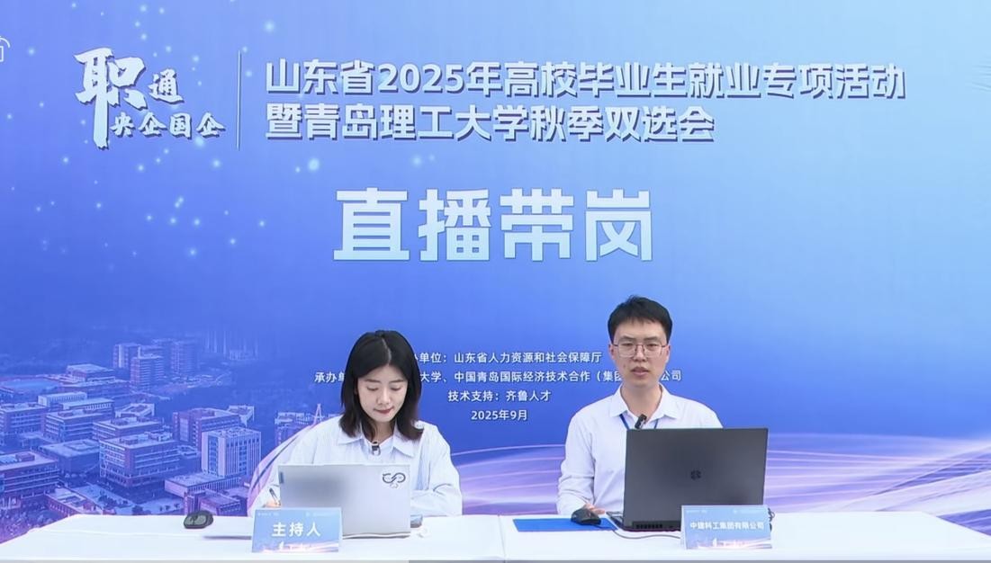 学校举办2026届毕业生秋季校园双选会
